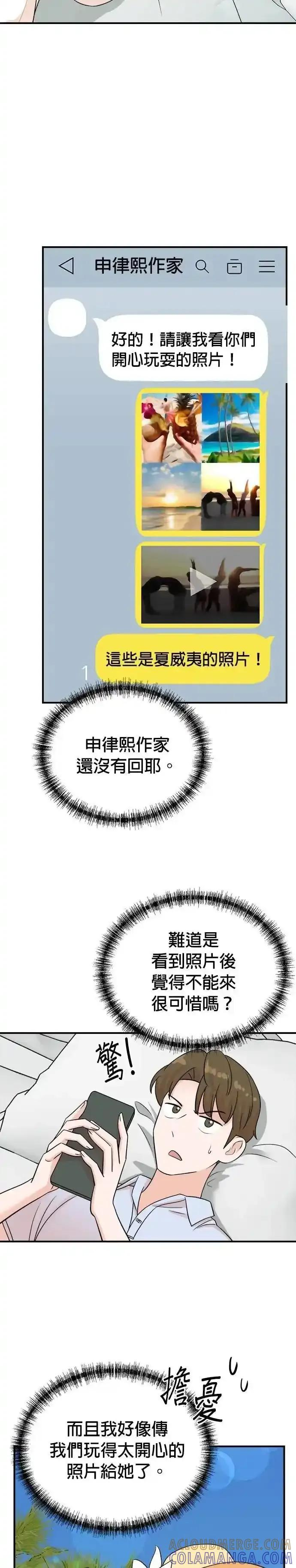 第165话 第11页