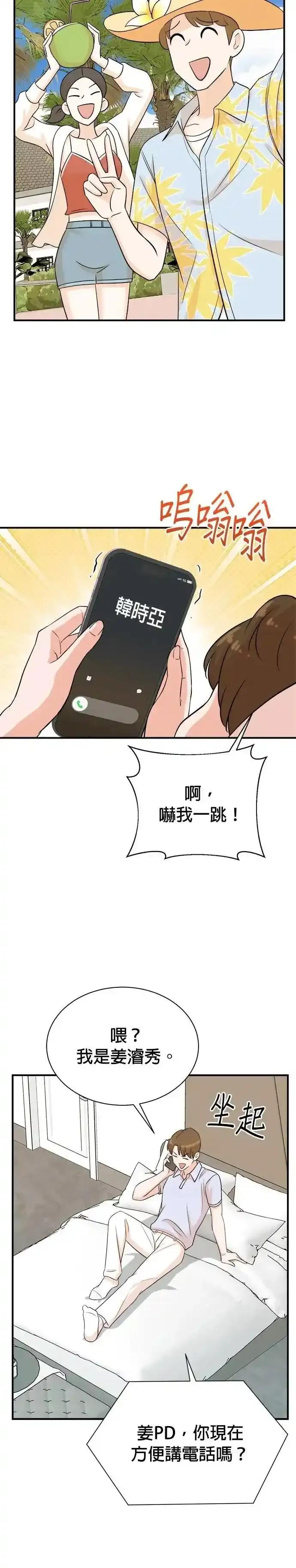 第165话 第12页