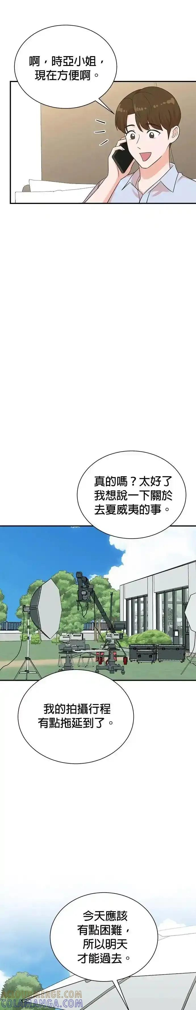 第165话 第13页