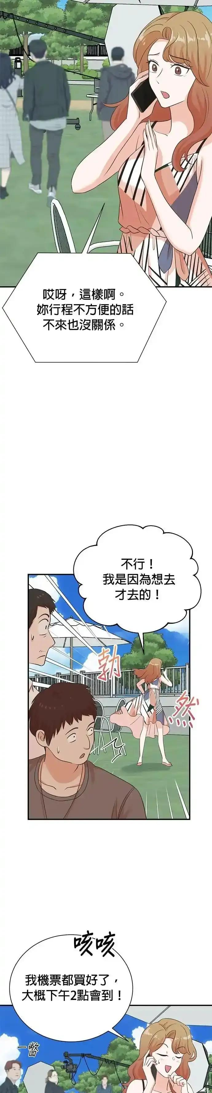 第165话 第14页