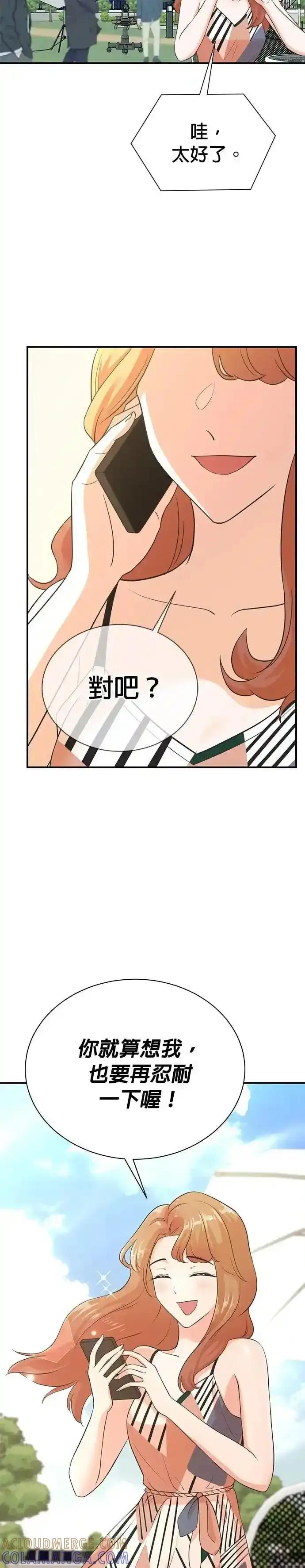 第165话 第15页