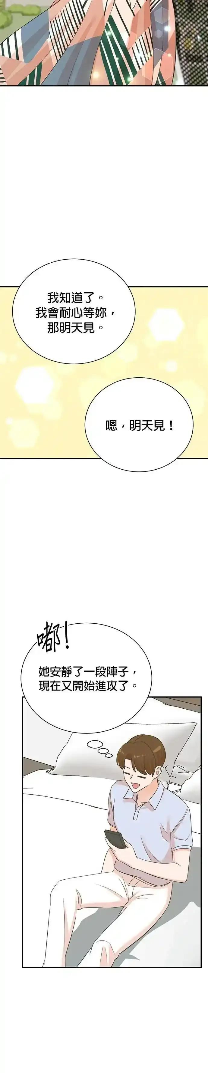 第165话 第16页