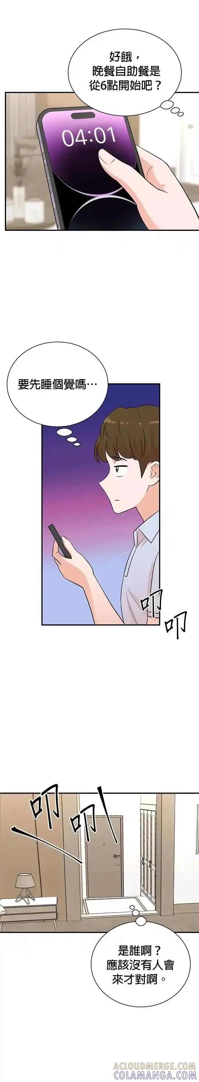 第165话 第17页