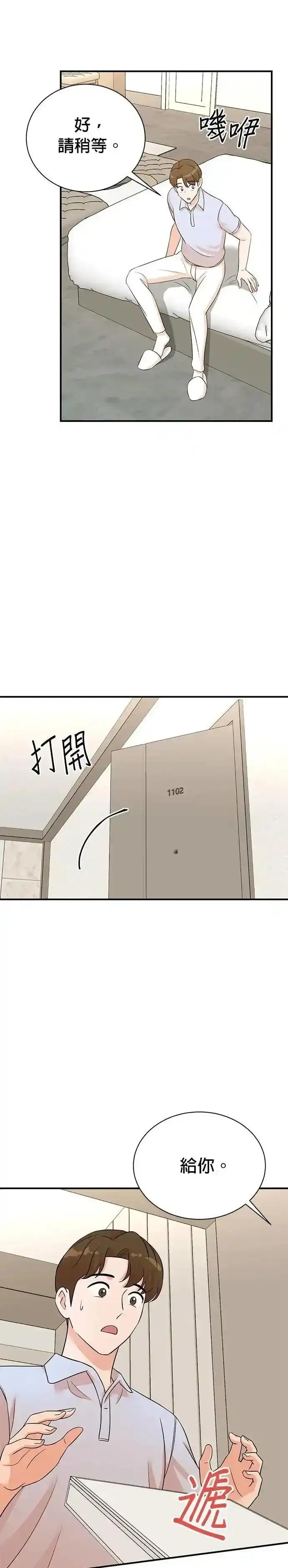 第165话 第18页