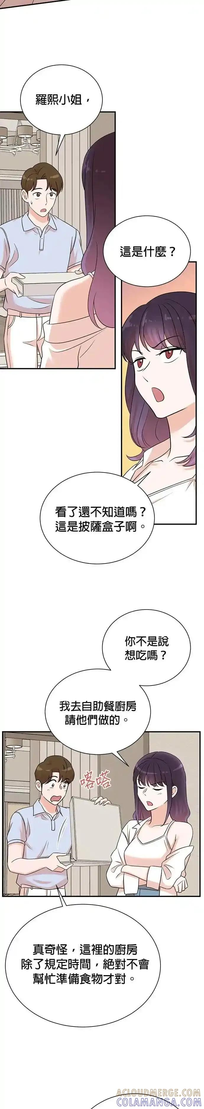 第165话 第19页