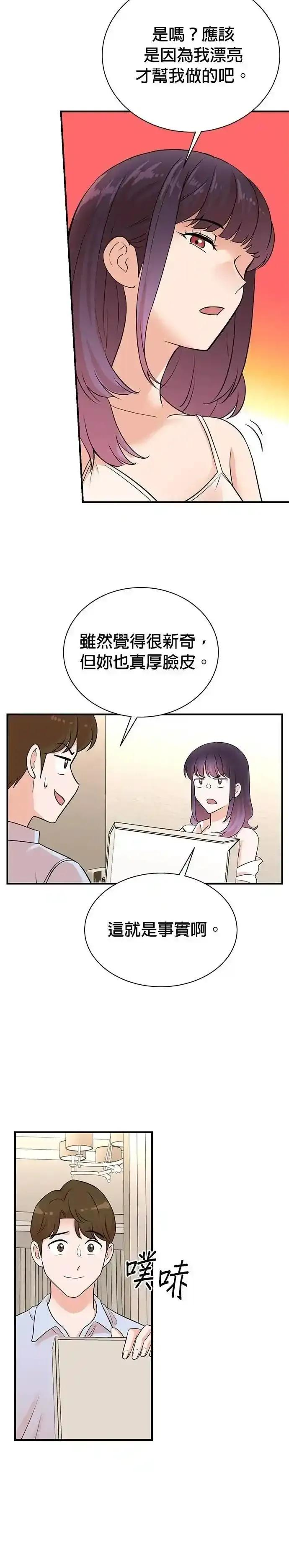 第165话 第20页
