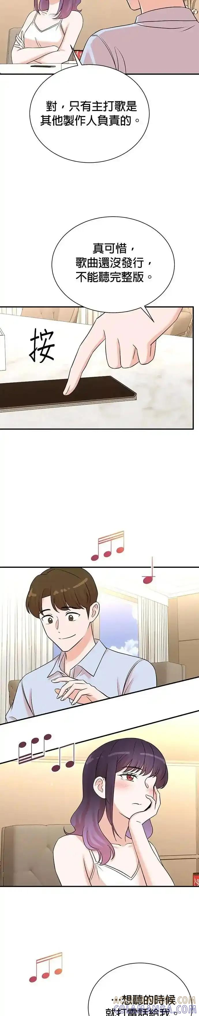 第165话 第23页
