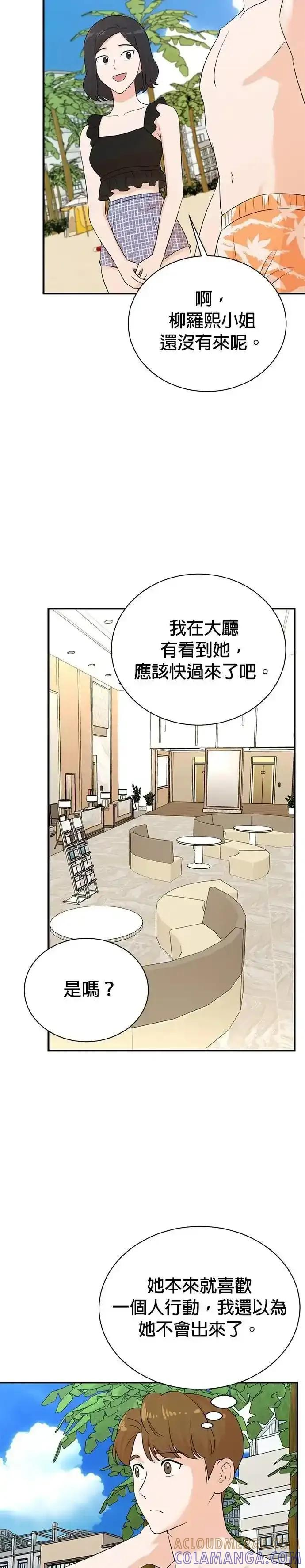 第166话 第3页