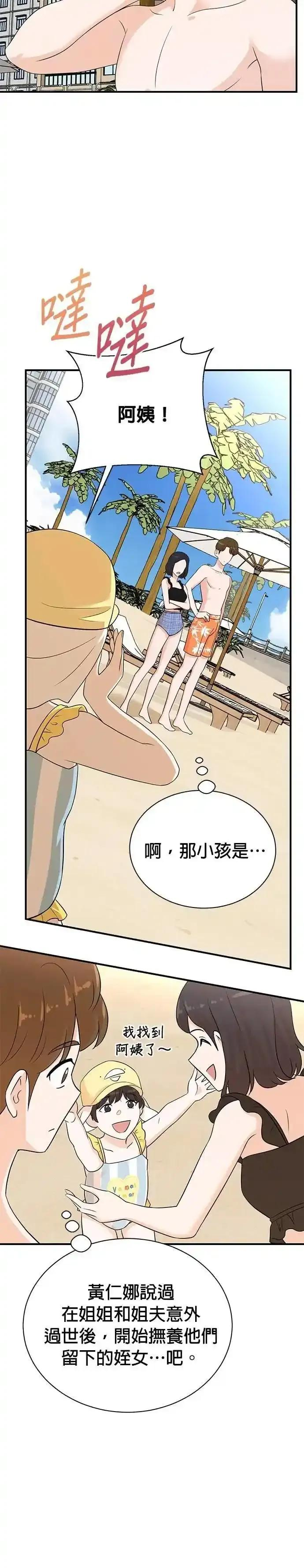 第166话 第4页