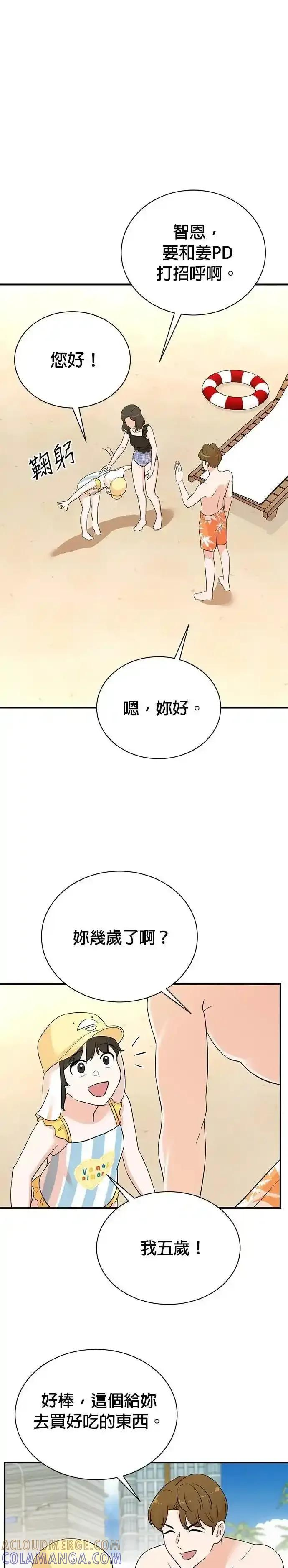 第166话 第5页