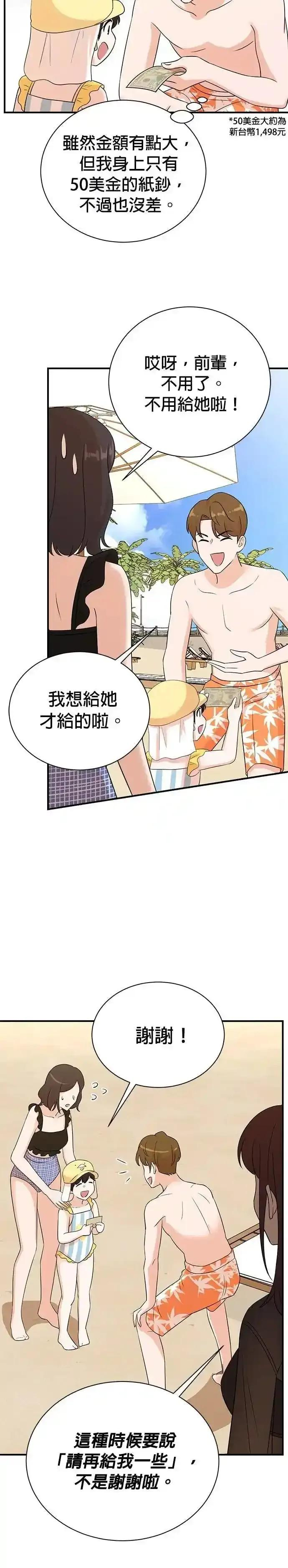 第166话 第6页