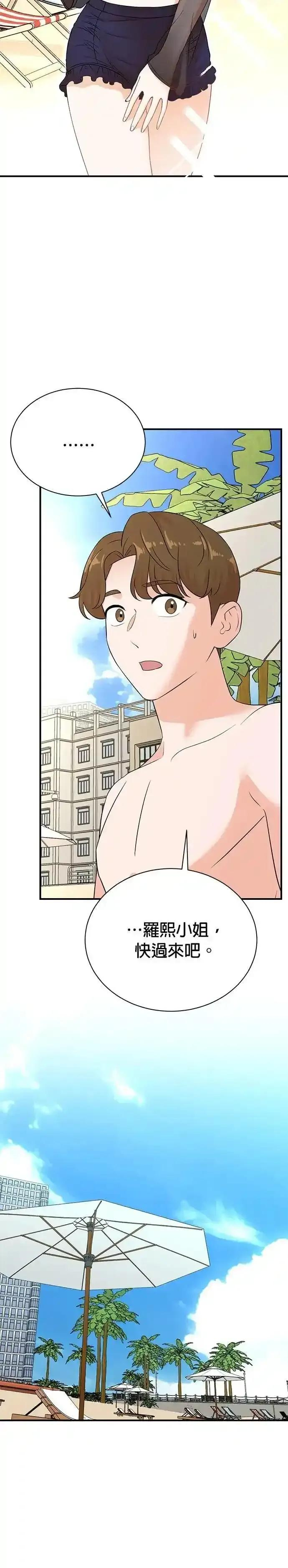 第166话 第8页