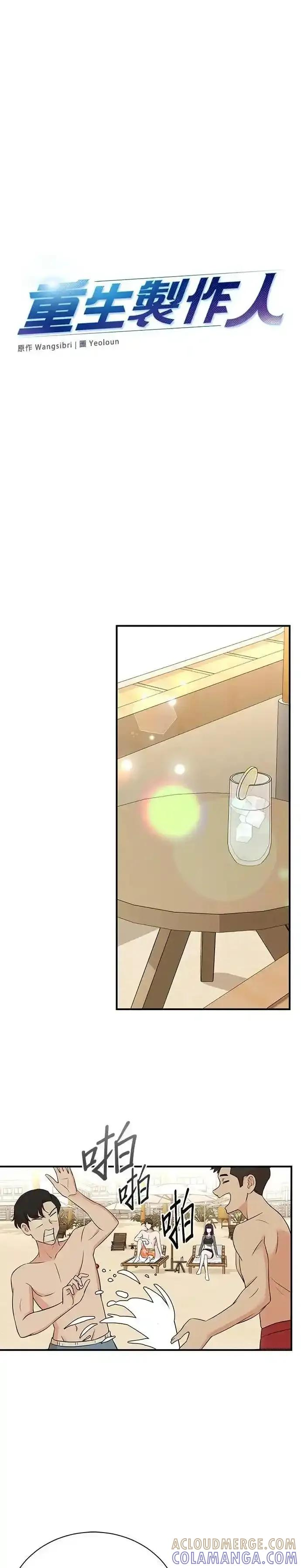 第166话 第9页