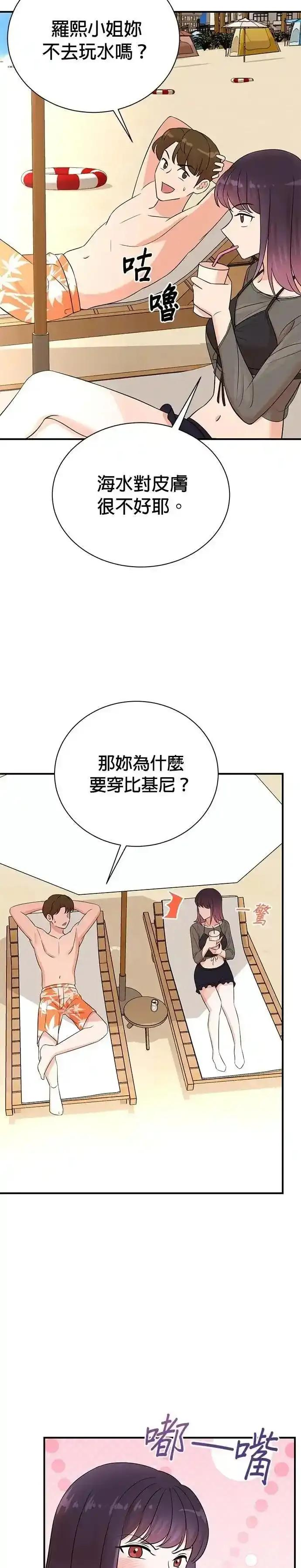 第166话 第10页