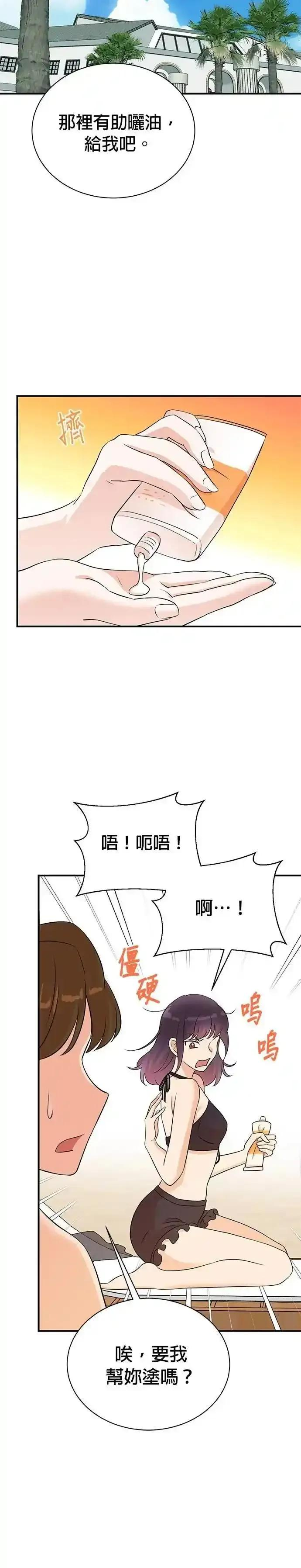 第166话 第12页