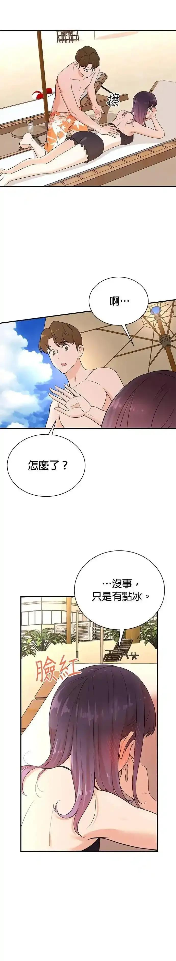 第166话 第14页