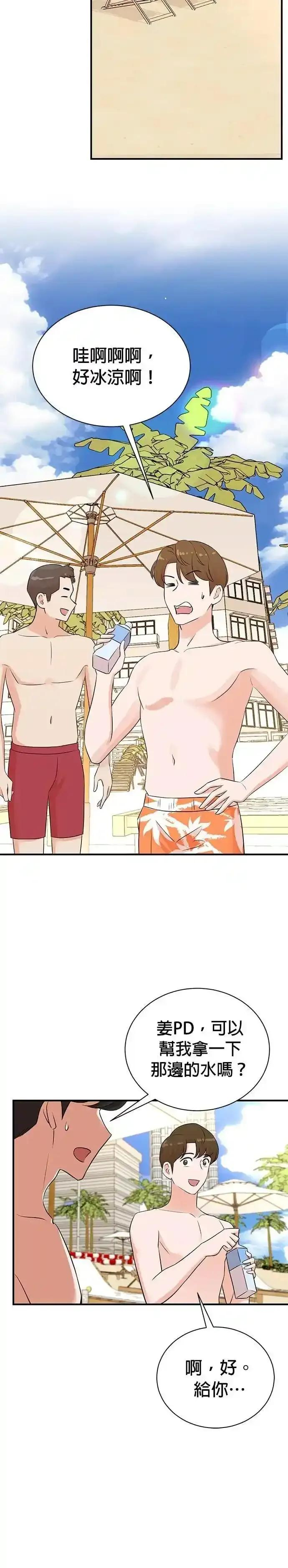 第166话 第16页