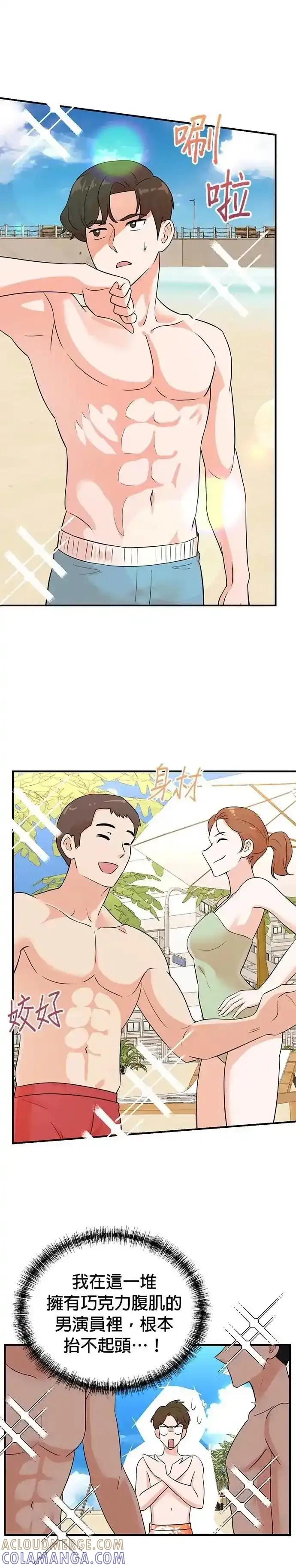 第166话 第17页