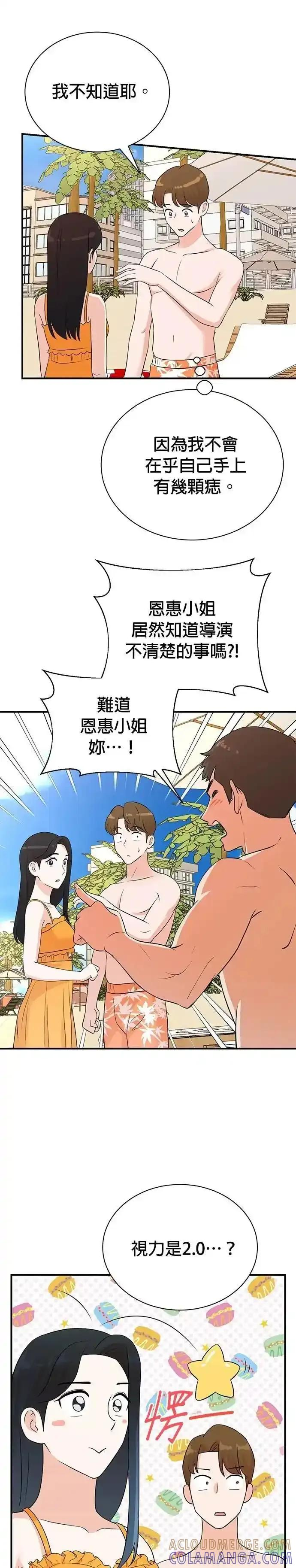 第166话 第19页
