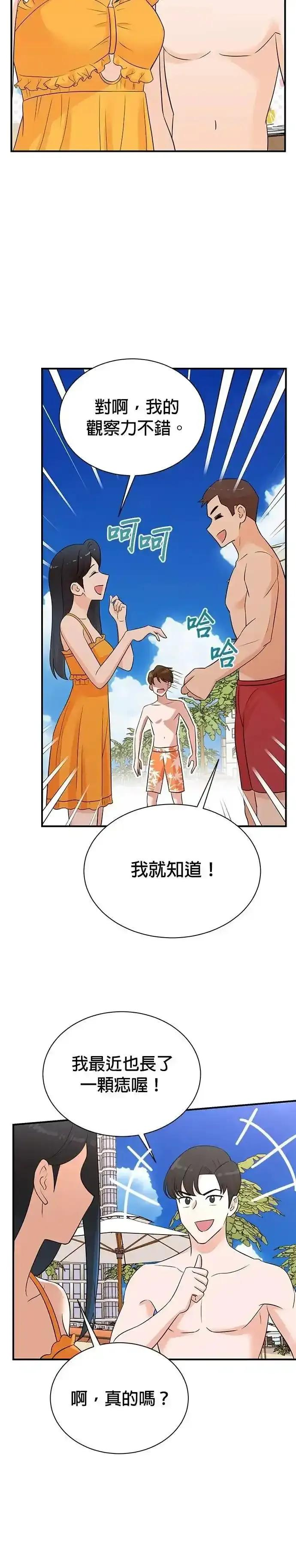 第166话 第20页