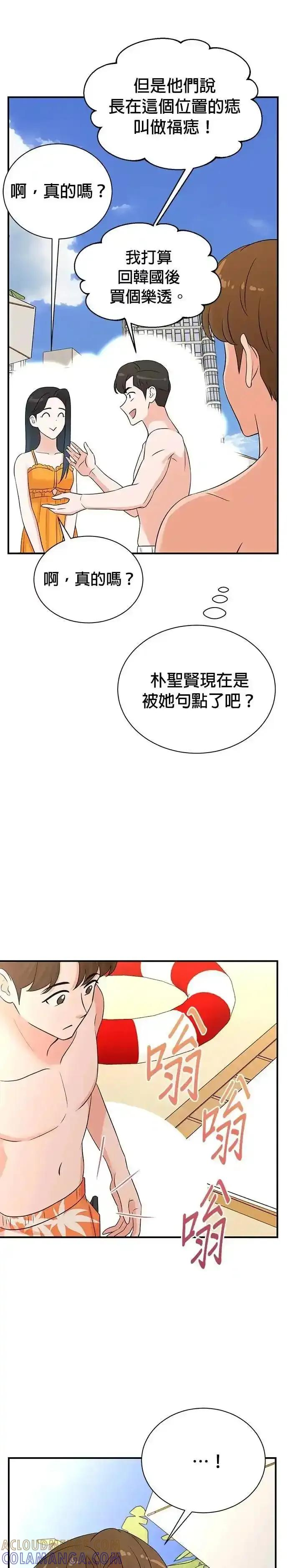 第166话 第21页
