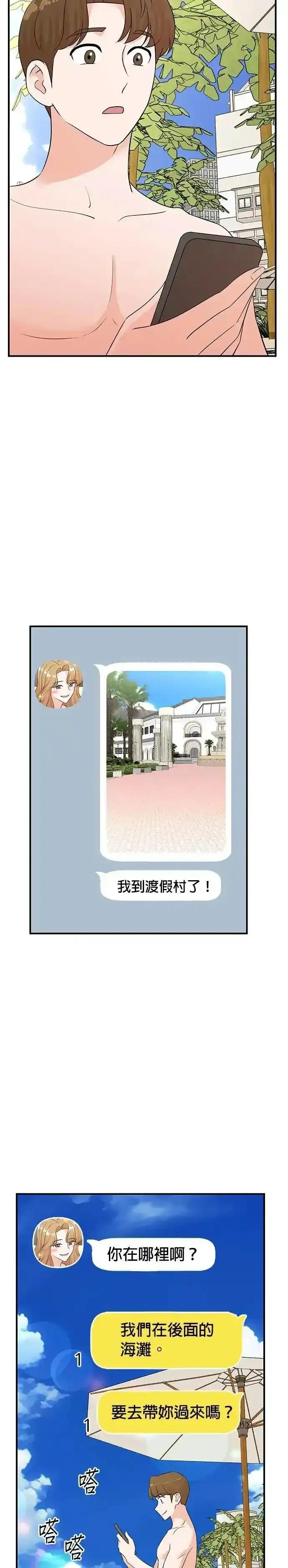 第166话 第22页