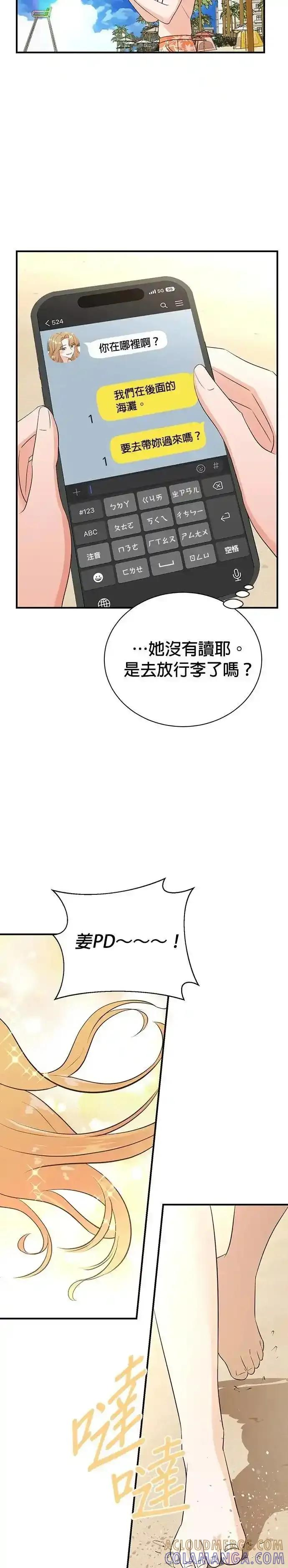 第166话 第23页