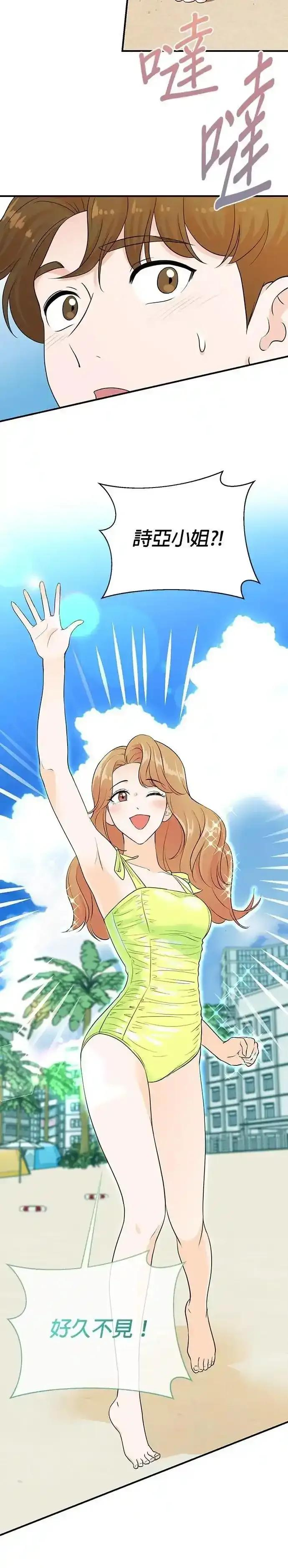 第166话 第24页