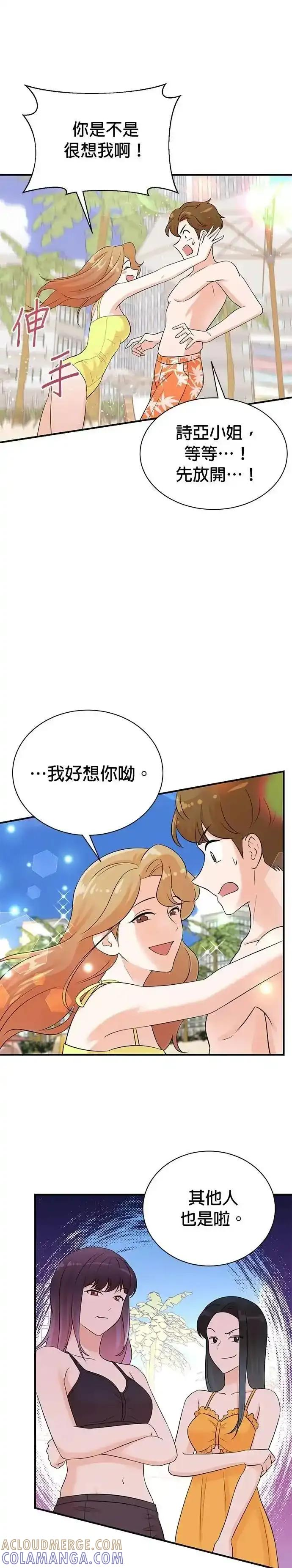 第166话 第25页