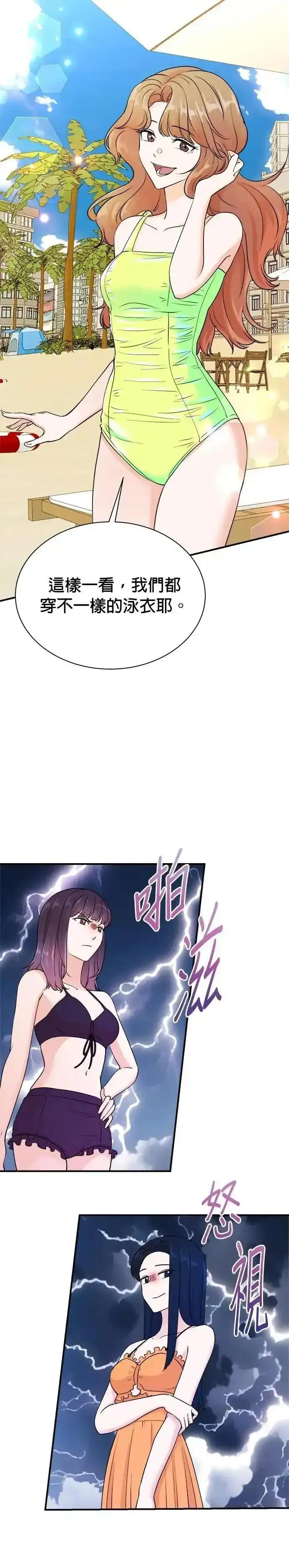 第167话 第2页
