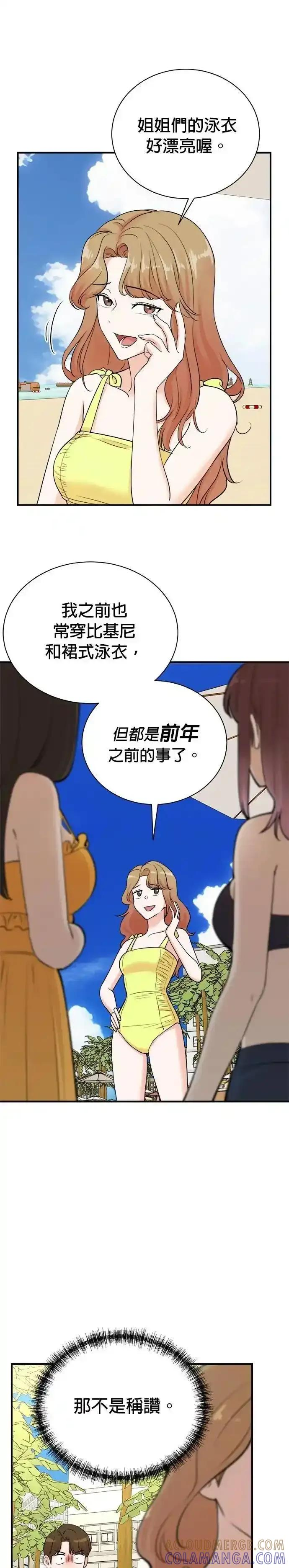 第167话 第3页