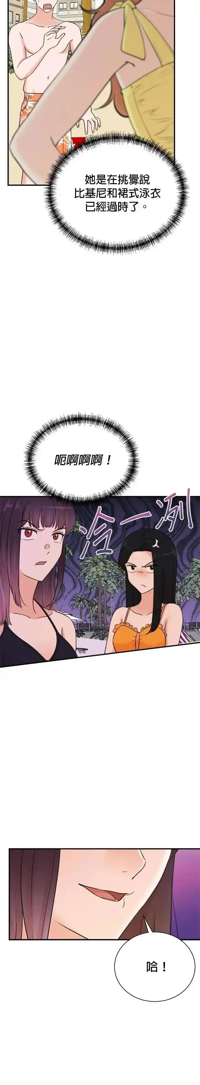 第167话 第4页