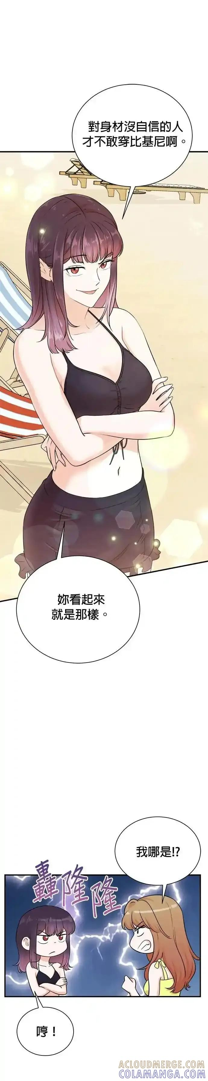 第167话 第5页