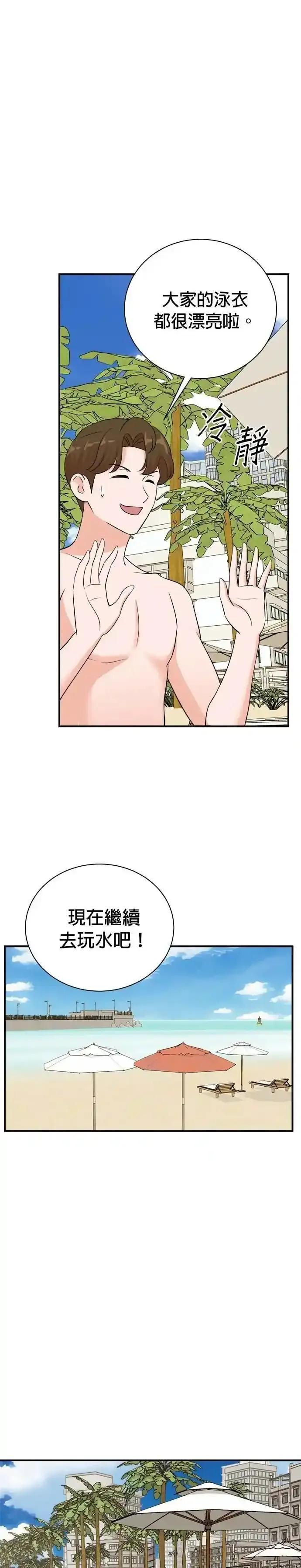 第167话 第6页