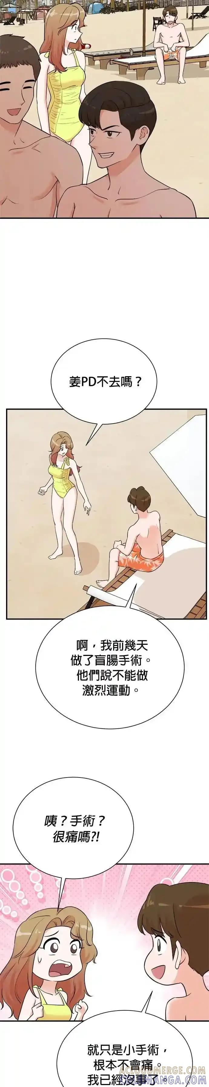 第167话 第7页