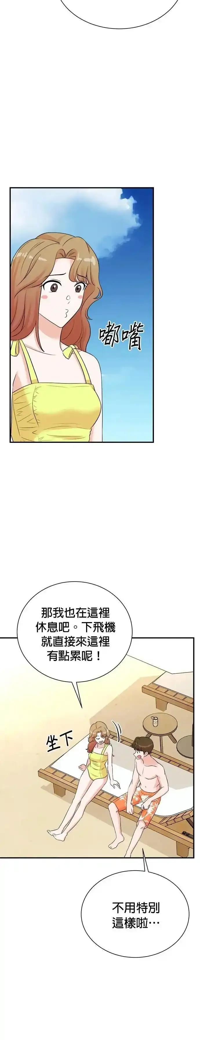 第167话 第8页