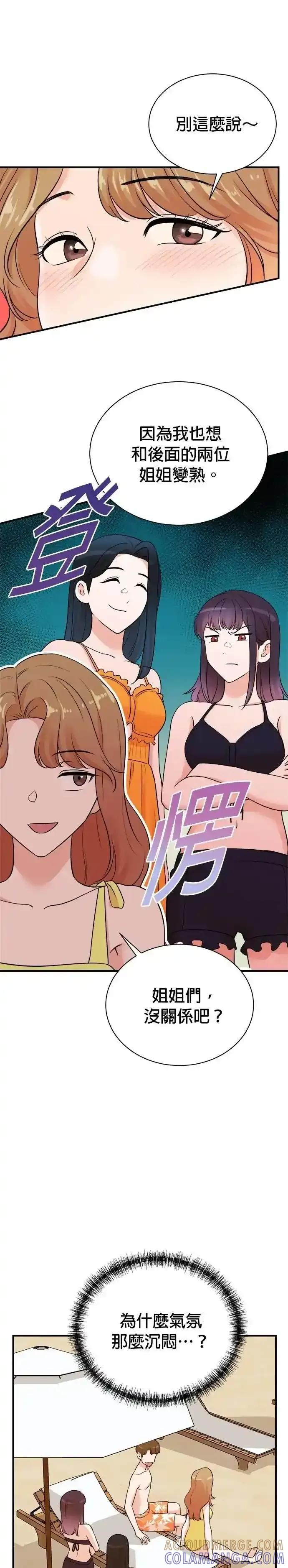 第167话 第9页