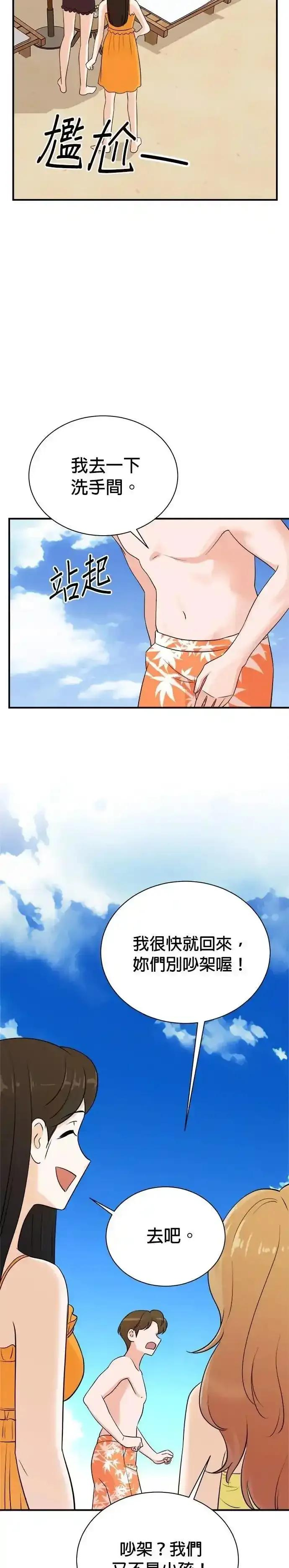 第167话 第10页