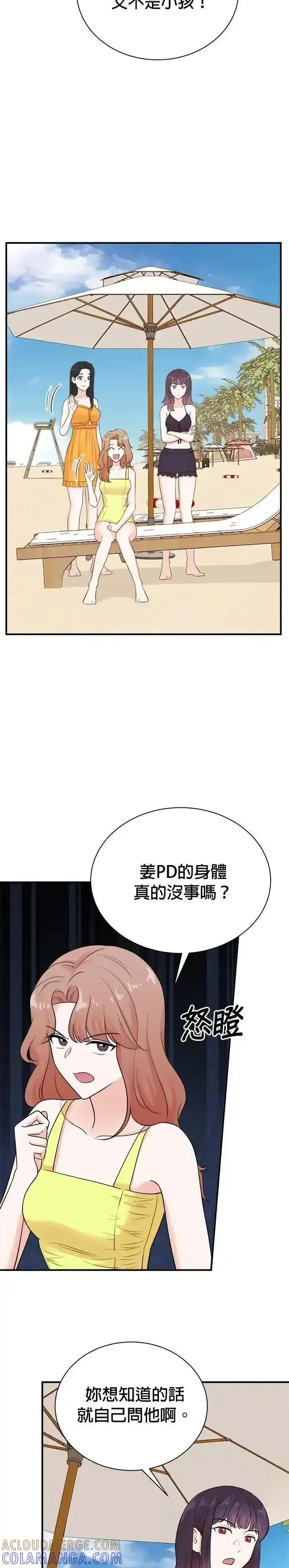 第167话 第11页