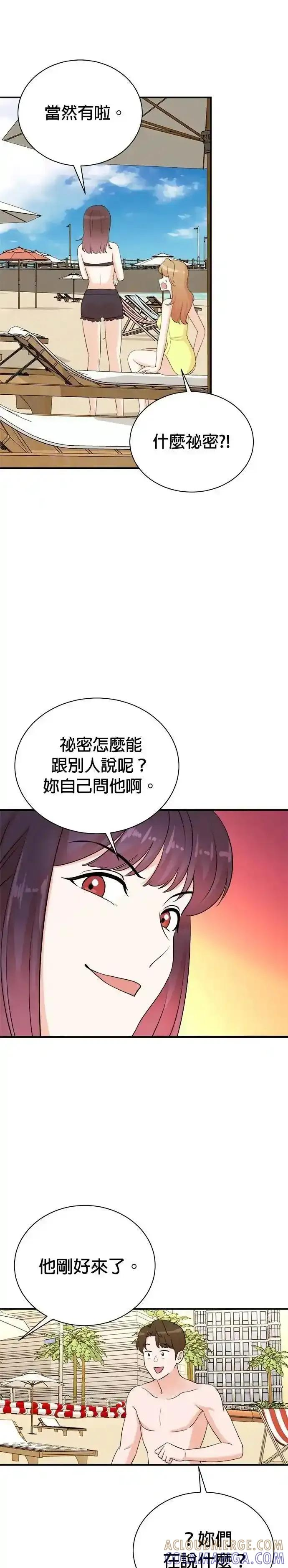 第167话 第13页