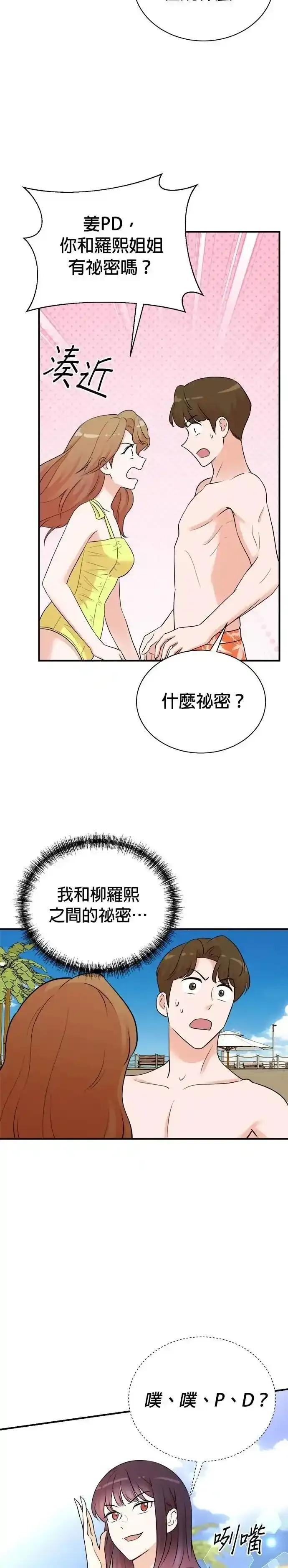 第167话 第14页