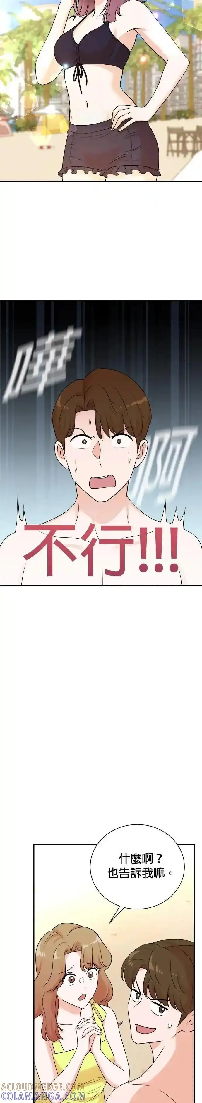 第167话 第15页