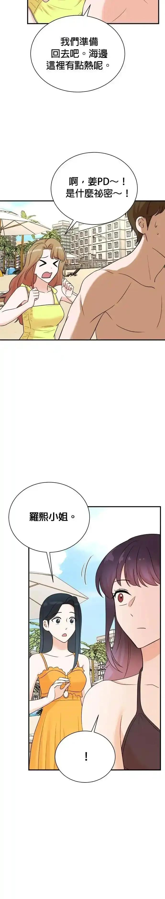 第167话 第16页