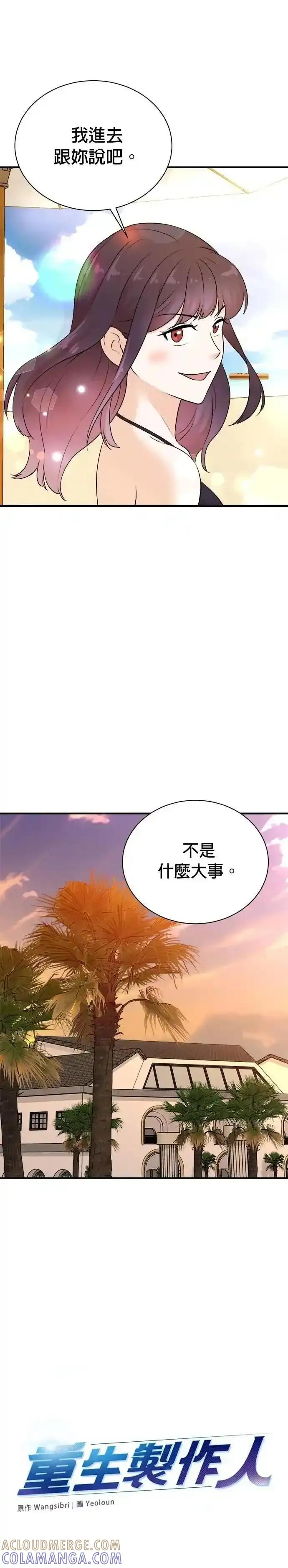 第167话 第17页
