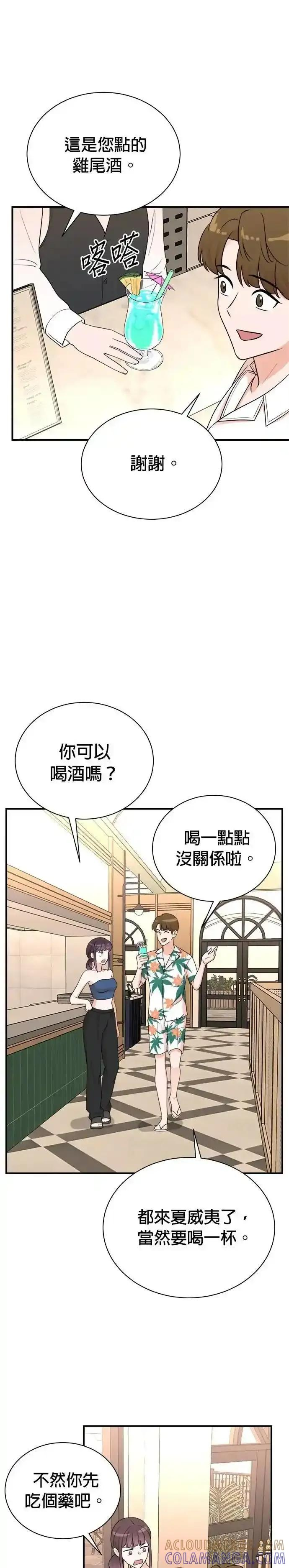 第167话 第19页
