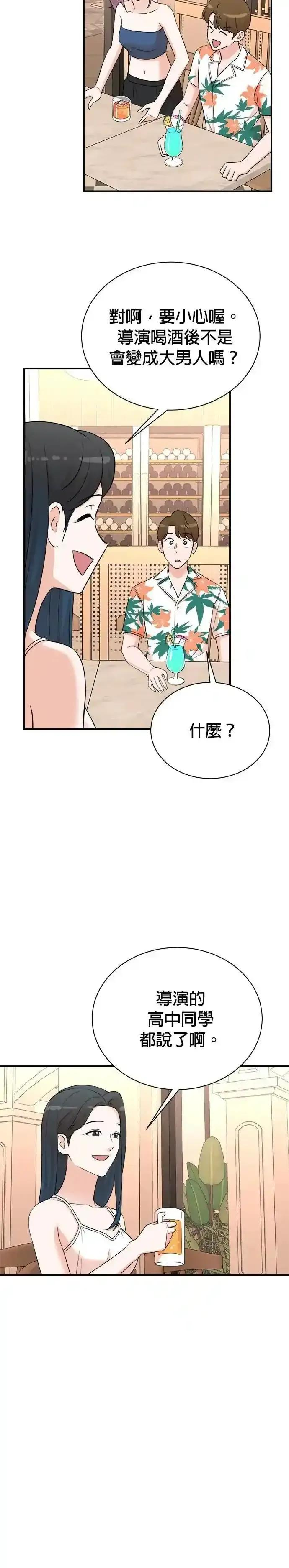 第167话 第20页