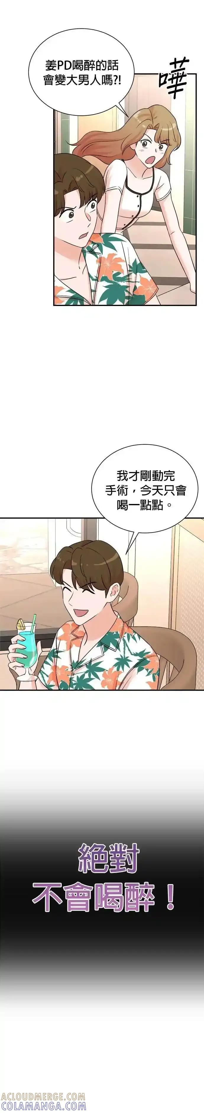 第167话 第21页