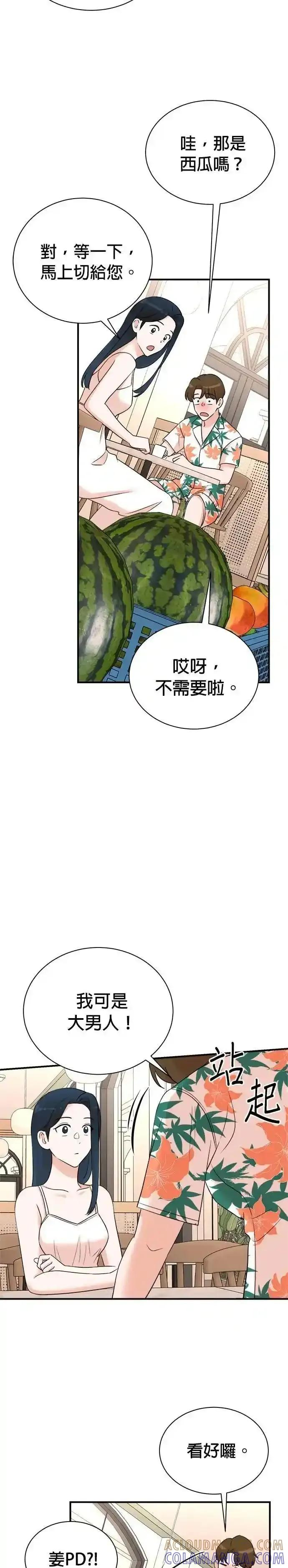 第167话 第23页
