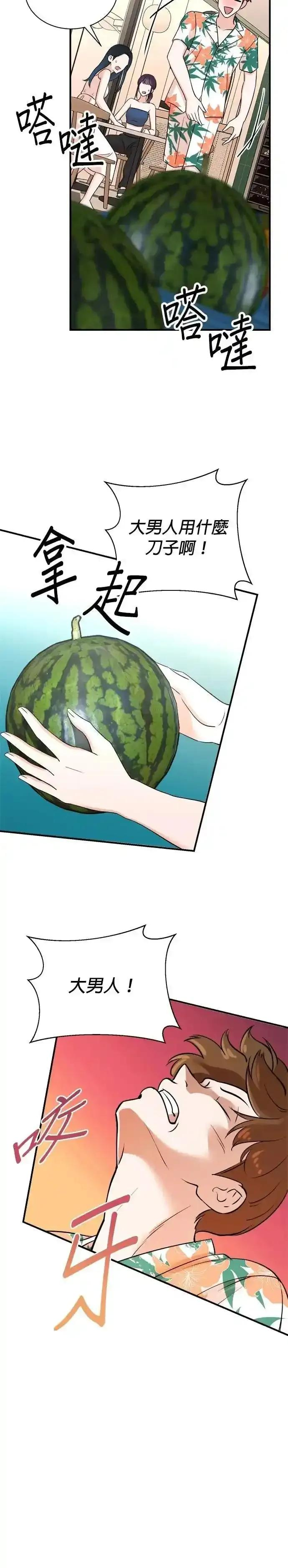 第167话 第24页