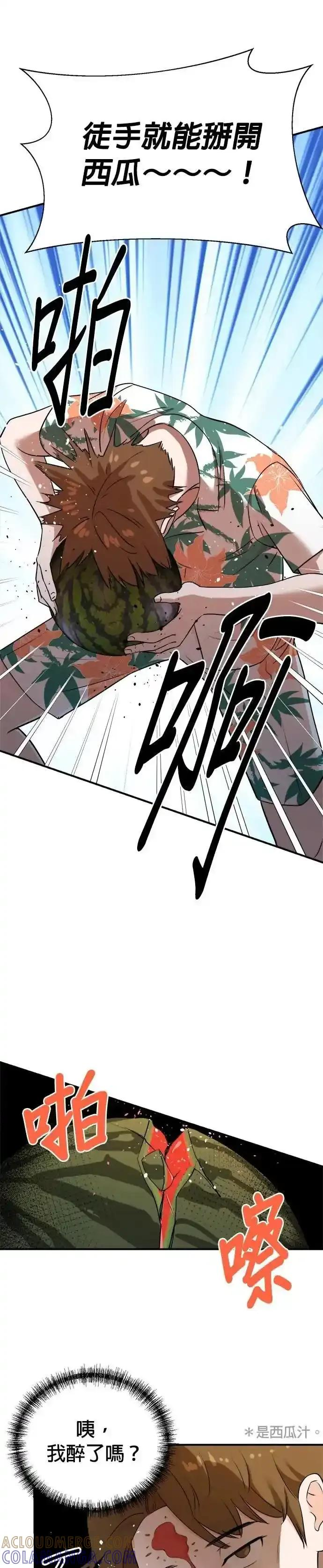 第167话 第25页